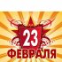 «О каком подарке мечтают защитники Отечества на 23 февраля ?» - Новости интернет-магазина «Лаукар»