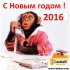 «График работы интернет-магазина Лаукар в Новогодние праздники» - Новости интернет-магазина «Лаукар»