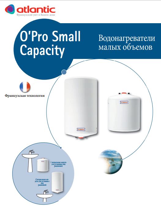 Водонагреватель Atlantic OPro Small Capacity PC 10 RB над раковиной в ...?