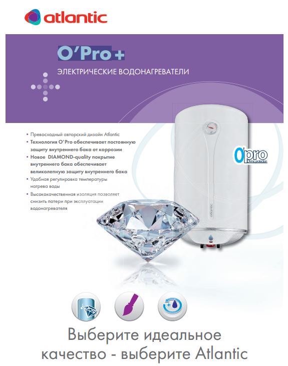 Водонагреватель Atlantic OPro+ VM 050 в Красноярске - купить по ...