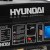 Электрогенератор бензиновый Hyundai HHY9000FE — фото 3 / 6