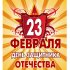 «Каким подарком порадовать защитника Отечества на 23 февраля ?» - Новости интернет-магазина «Лаукар»