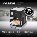 Кофеварка Hyundai HEM-4204 — фото 1 / 9