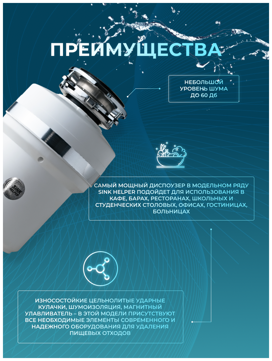 SINK HELPER Premium H-40 Красноярск