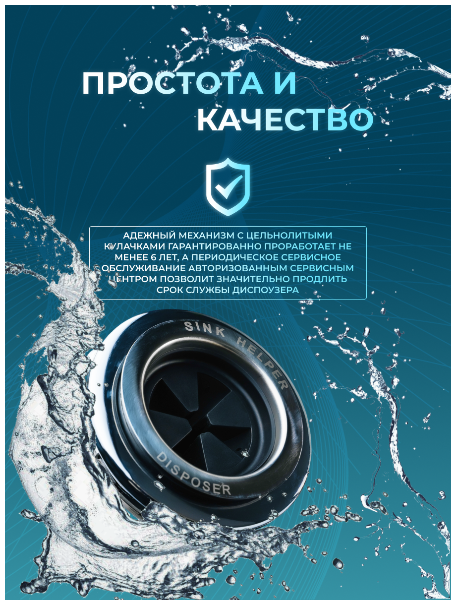 SINK HELPER Premium H-30 купить Красноярск