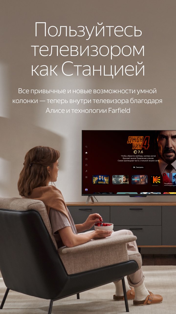 Телевизор Яндекс с Алисой YNDX-00091 купить в Красноярске