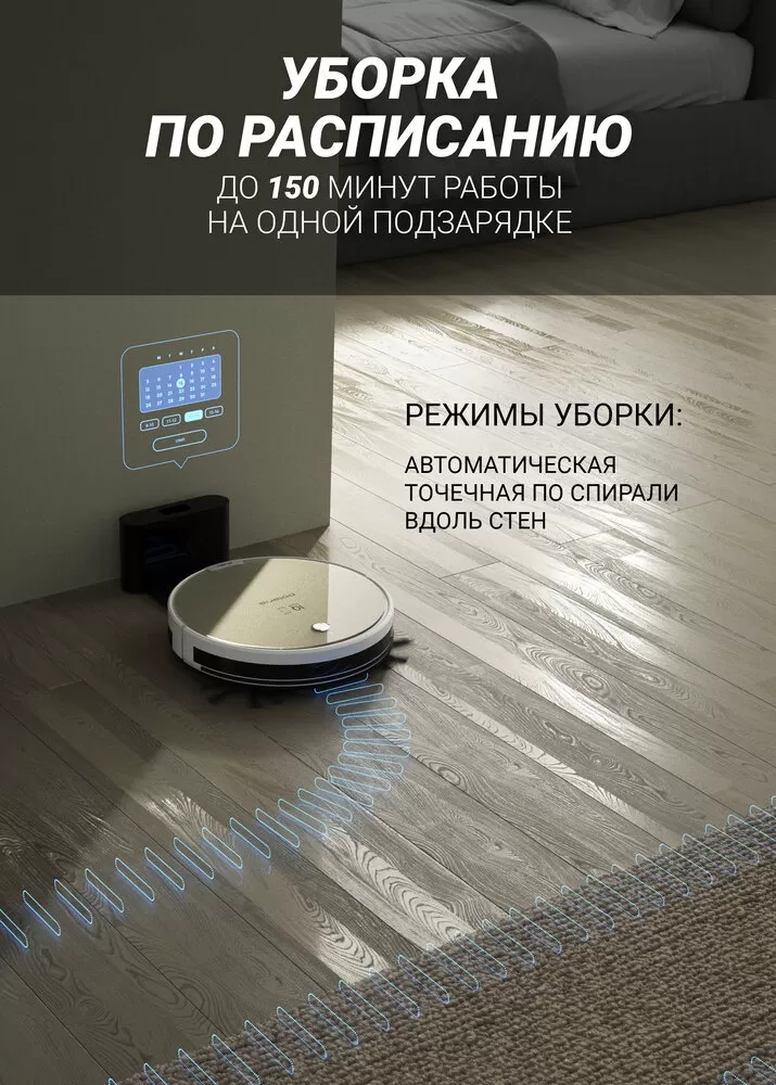 Polaris PVCR 0735 WI-FI IQ Home Aqua Gold купить Красноярск