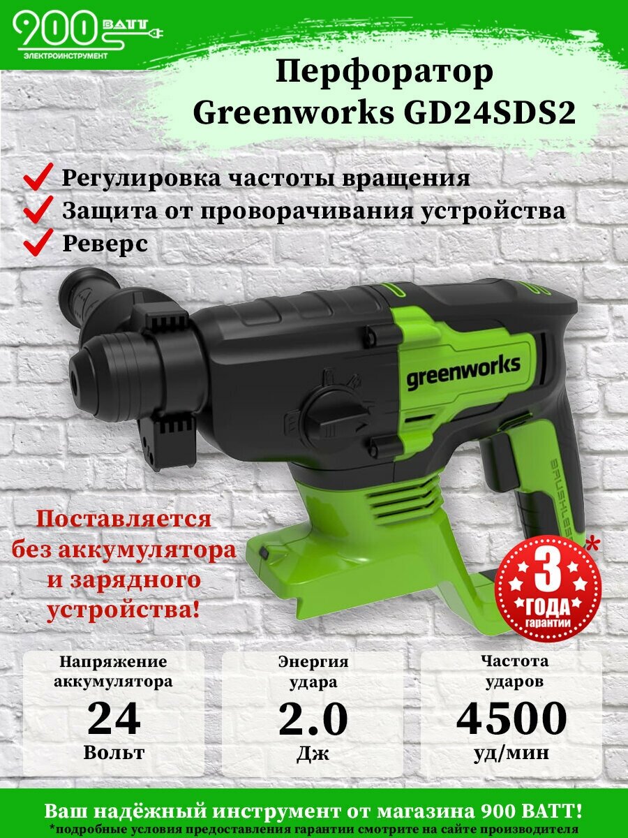 GreenWorks GD24SDS2 [3803007] купить