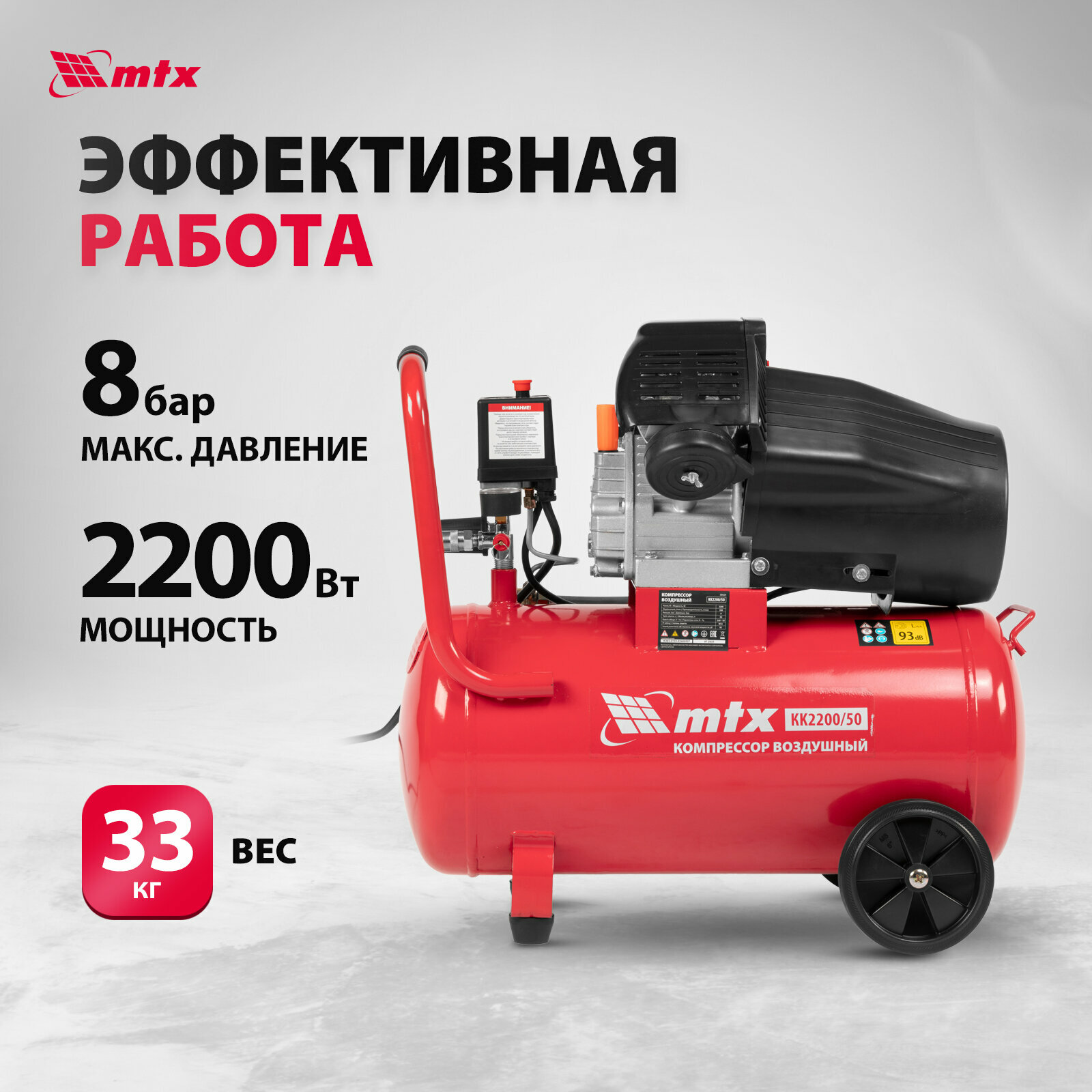 MTX КК-2200/50 [58024]