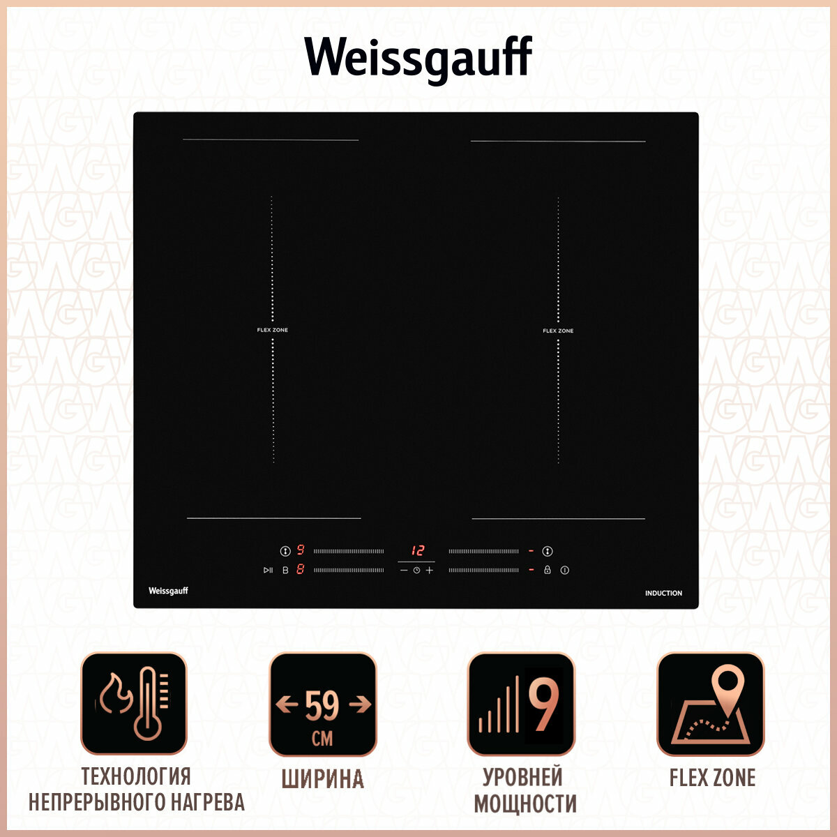Weissgauff HI 642 BSCM Dual Flex индукционная