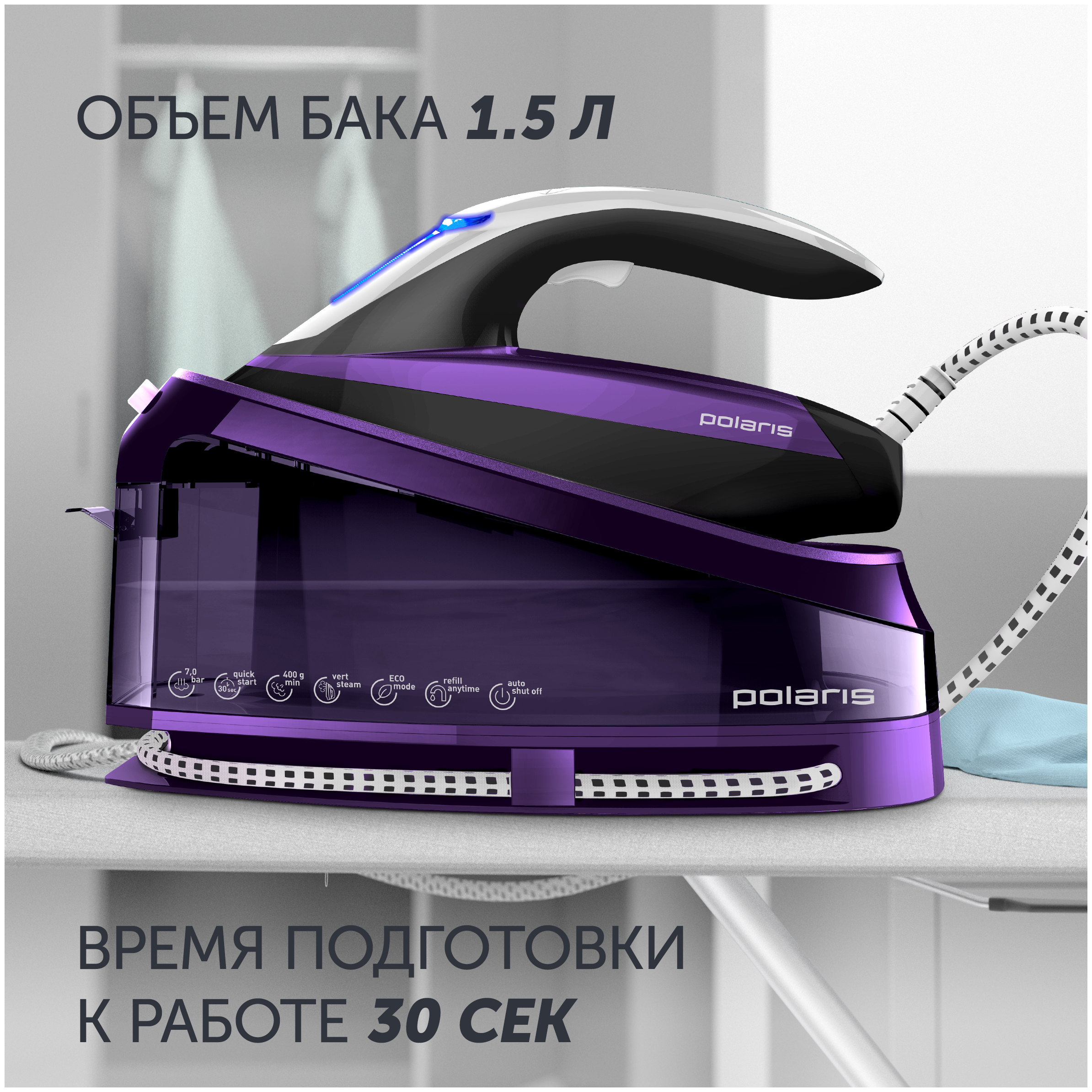 Polaris PSS 7510K фиолетовый / черный Красноярск