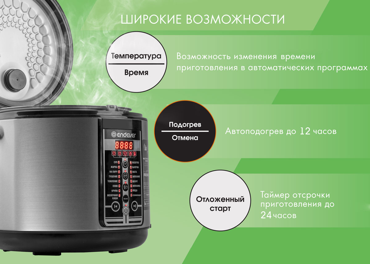 Мультиварка ENDEVER Vita 97 купить в Красноярске