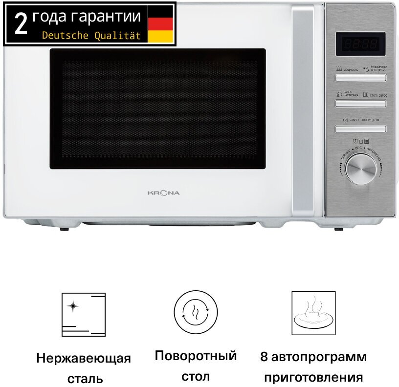 Микроволновая печь (СВЧ) Krona QUANTUM 44 WH/IX [KRM-02] купить в Красноярске