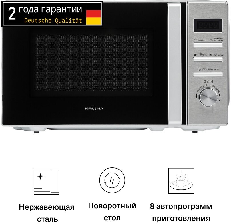 Микроволновая печь (СВЧ) Krona QUANTUM 44 BL/IX [KRM-01] купить в Красноярске