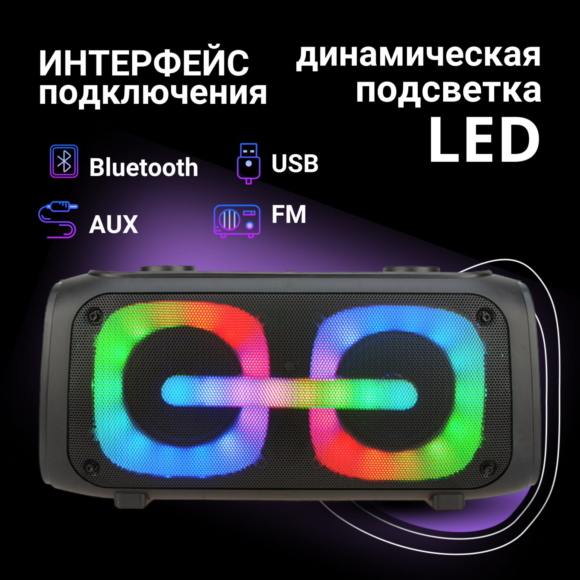 Портативная акустика Eltronic 20-45 DANCE BOX 200 купить в Красноярске