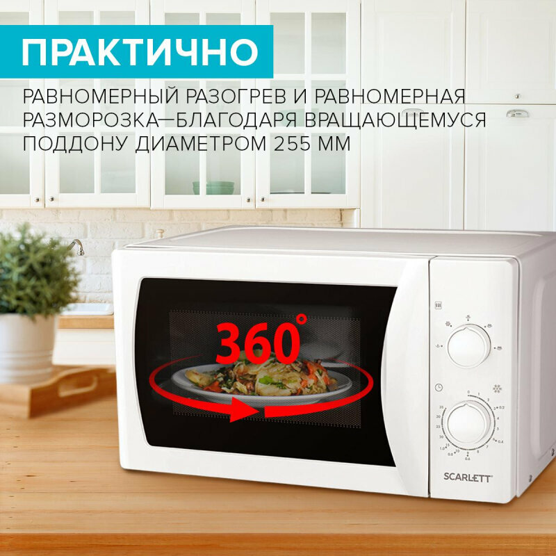 Микроволновая печь (СВЧ) Scarlett SC-MW9020S10M купить в Красноярске