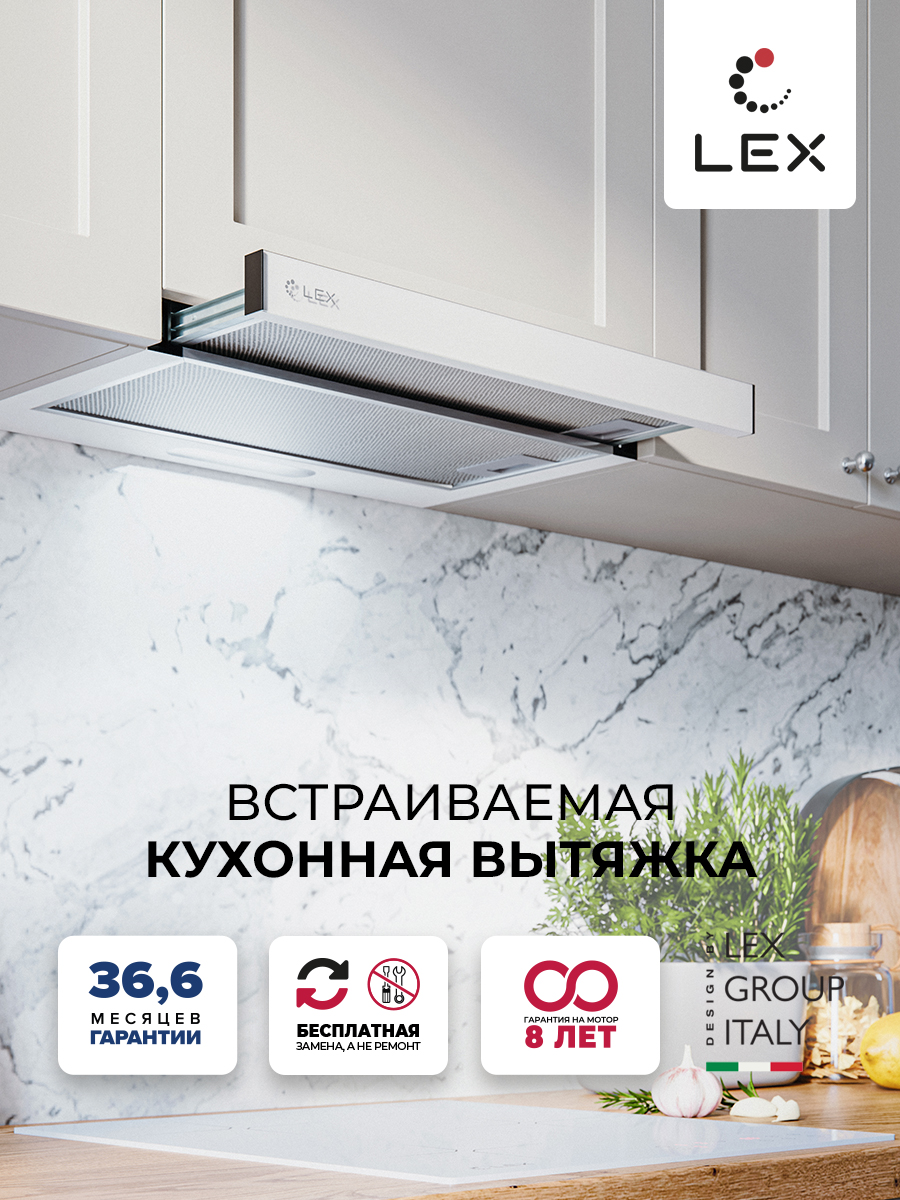 Вытяжка LEX HONVER G 500 WHITE [TRHI000013 ] купить в Красноярске