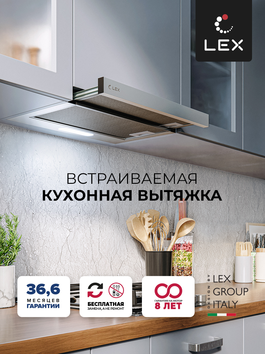 Вытяжка LEX HONVER 600 INOX купить в Красноярске