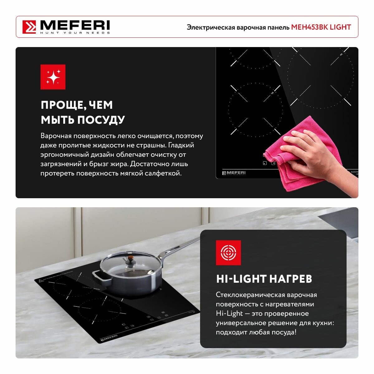 Meferi MEH453BK Light Красноярск