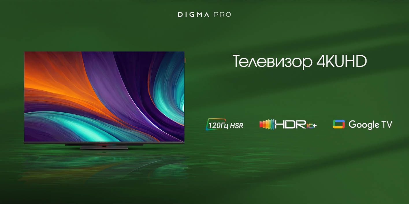 Телевизор Digma PRO UHD 43C купить в Красноярске