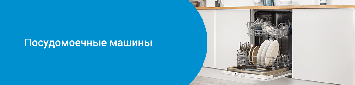 Посудомоечная машина Indesit DF 4C68 D [869894200010] купить в Красноярске
