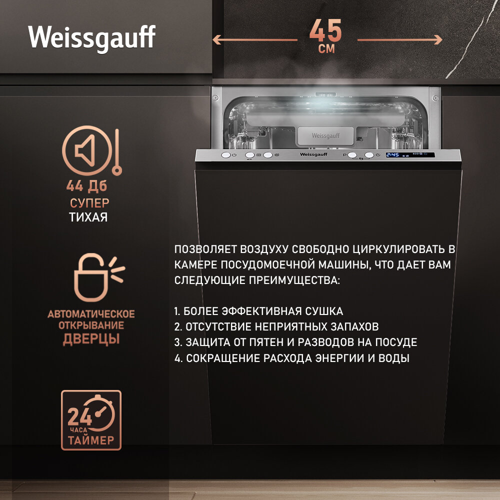 Weissgauff BDW 4140 D Wi-Fi
