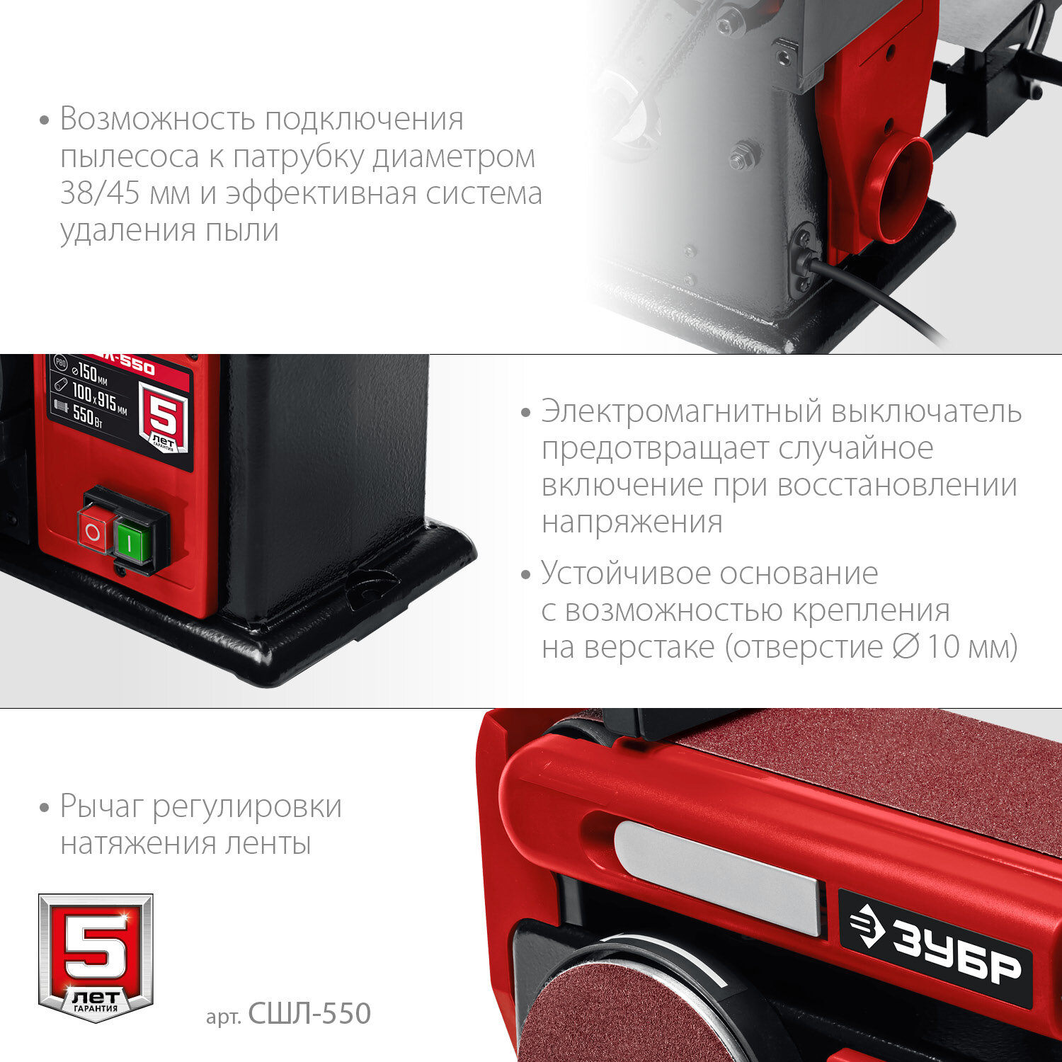 Станок шлифовальный Зубр СШЛ-550 купить в Красноярске