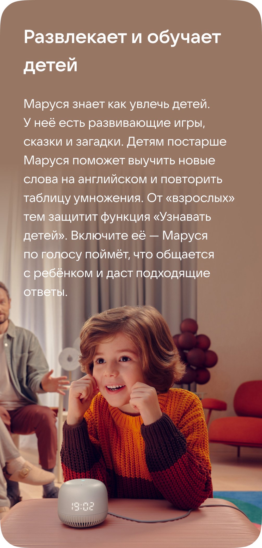 Умная колонка VK Капсула Нео с Марусей [VKSP11OR] Orange купить в Красноярске