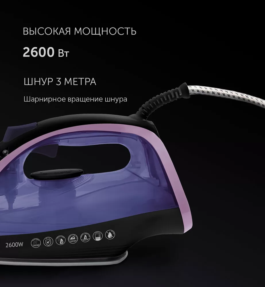 Polaris PIR-2668AK Black/Purple недорого в Красноярске