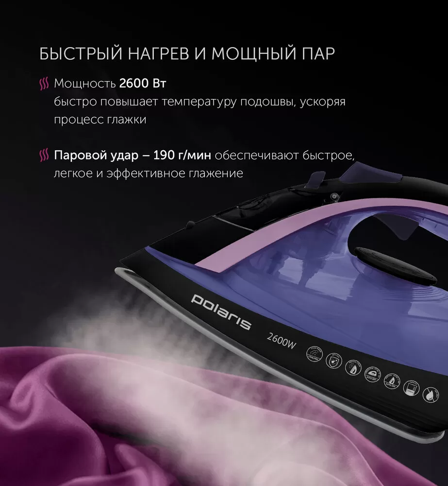 Polaris PIR-2668AK Black/Purple Красноярск