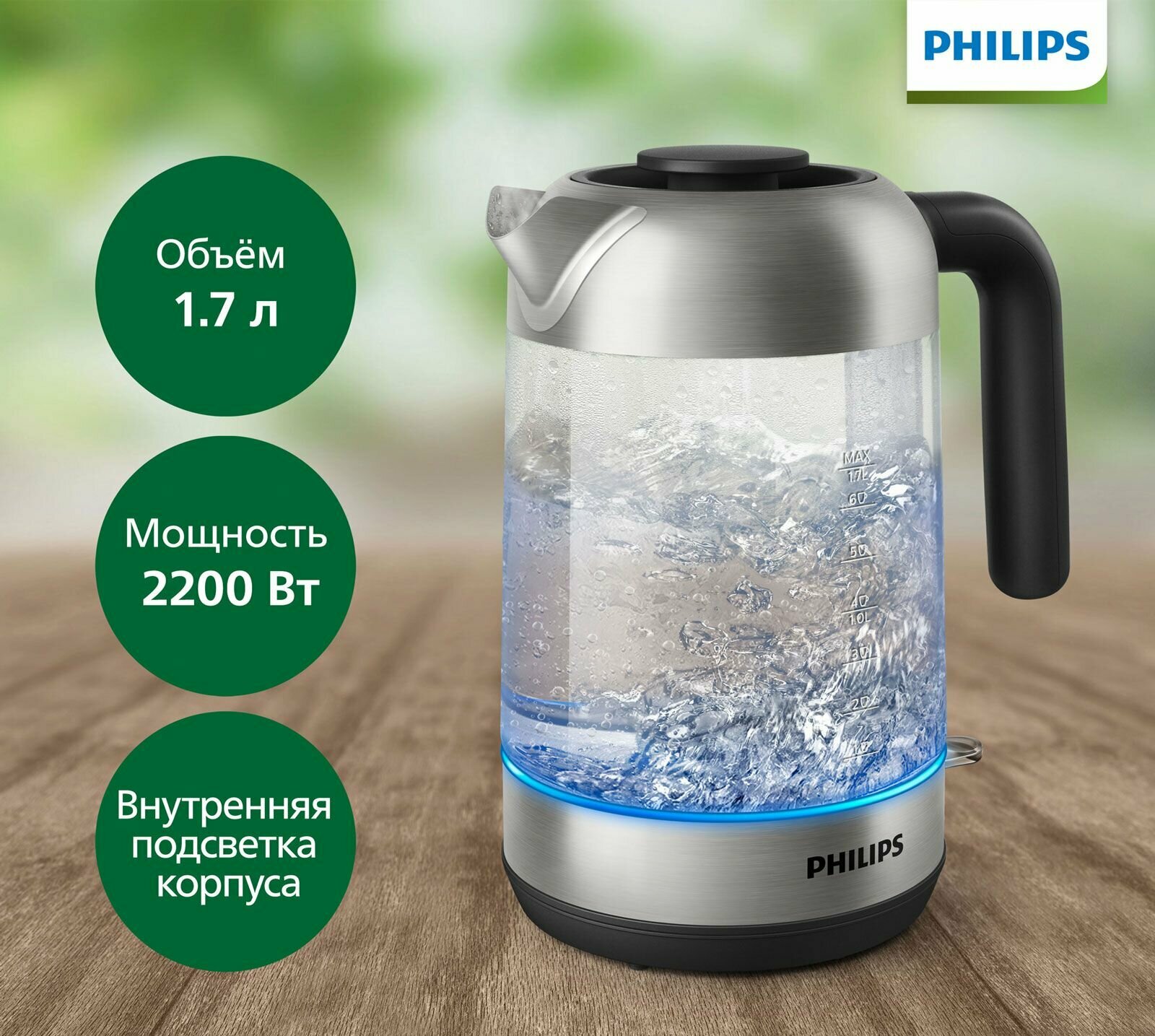 Электрочайник Philips HD 9339/80 купить в Красноярске