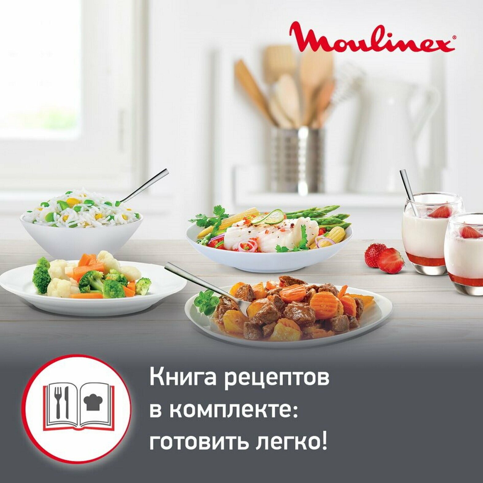 Moulinex Simply cook MK 611832 [7211004519] Красноярск