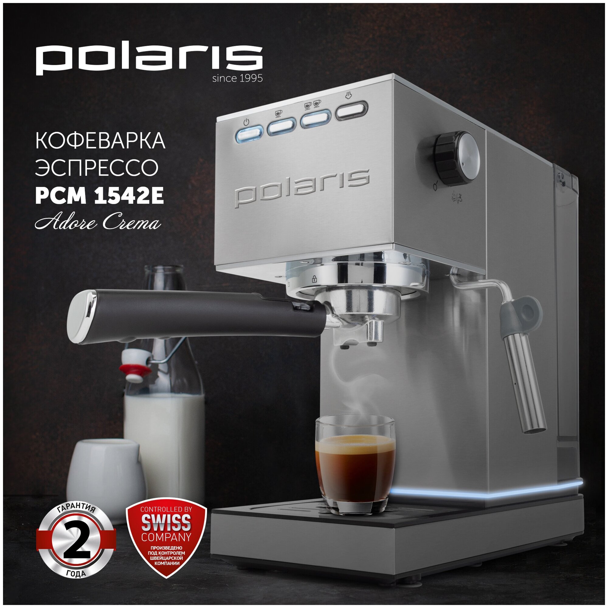 Кофеварка Polaris PCM 1542E Adore Crema купить в Красноярске