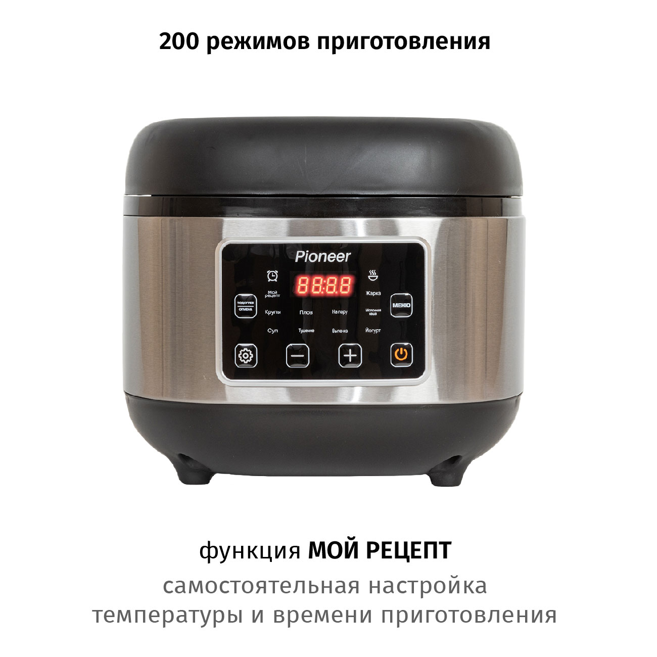 Мультиварка Pioneer MC212 купить в Красноярске
