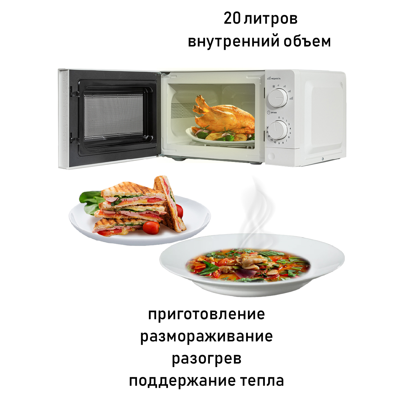 Микроволновая печь (СВЧ) Supra 20MW66 купить в Красноярске