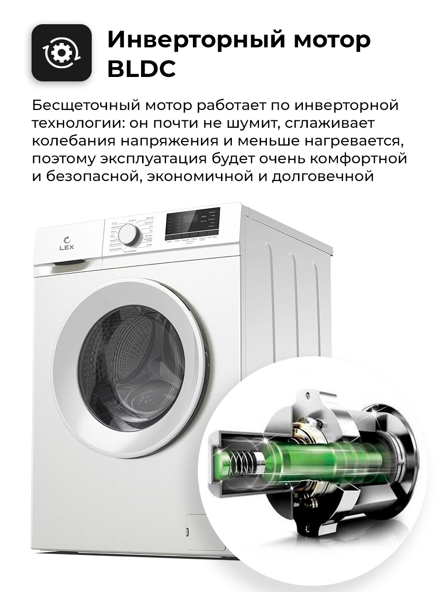 Стиральная машина LEX LWM 10012 WID купить в Красноярске