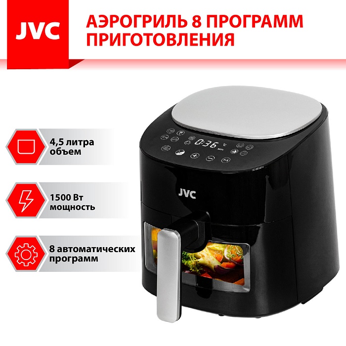 Аэрогриль JVC JK-MB046 купить в Красноярске