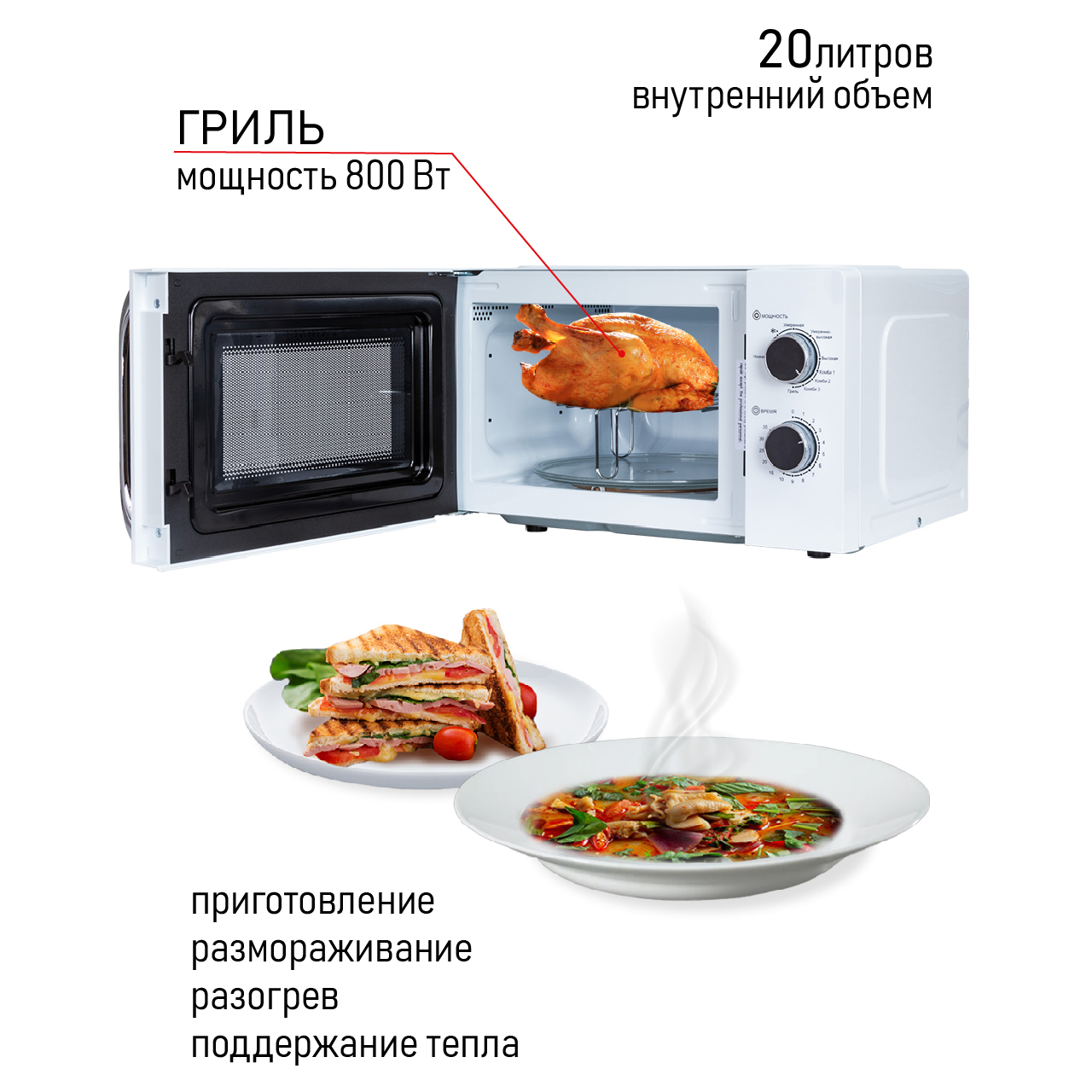 Микроволновая печь (СВЧ) JVC JK-MW210MG купить в Красноярске
