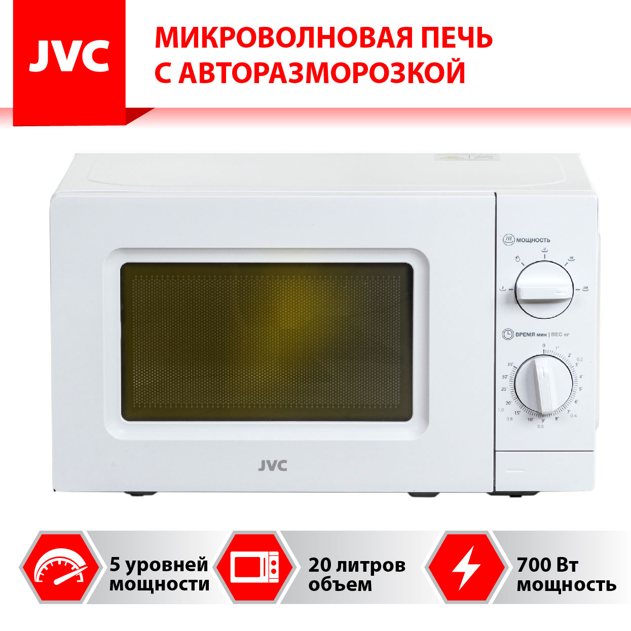 Микроволновая печь (СВЧ) JVC JK-MW115M купить в Красноярске