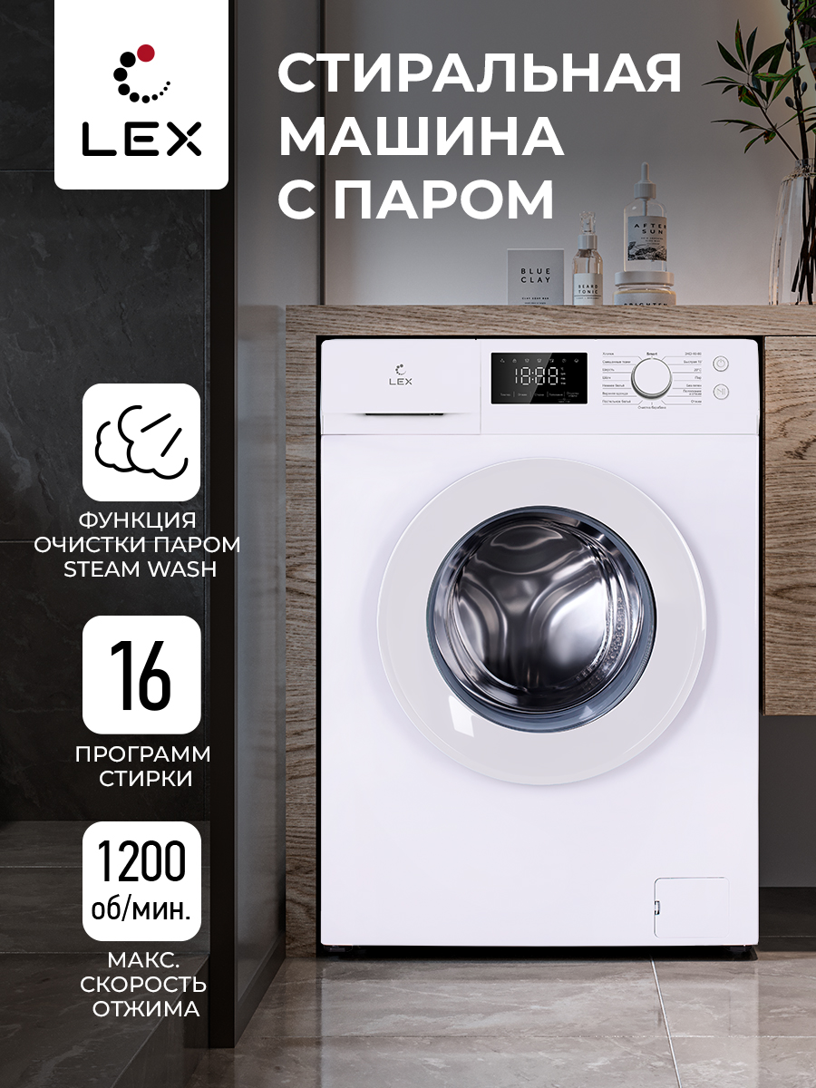 Стиральная машина LEX LWM 08012 WID купить в Красноярске