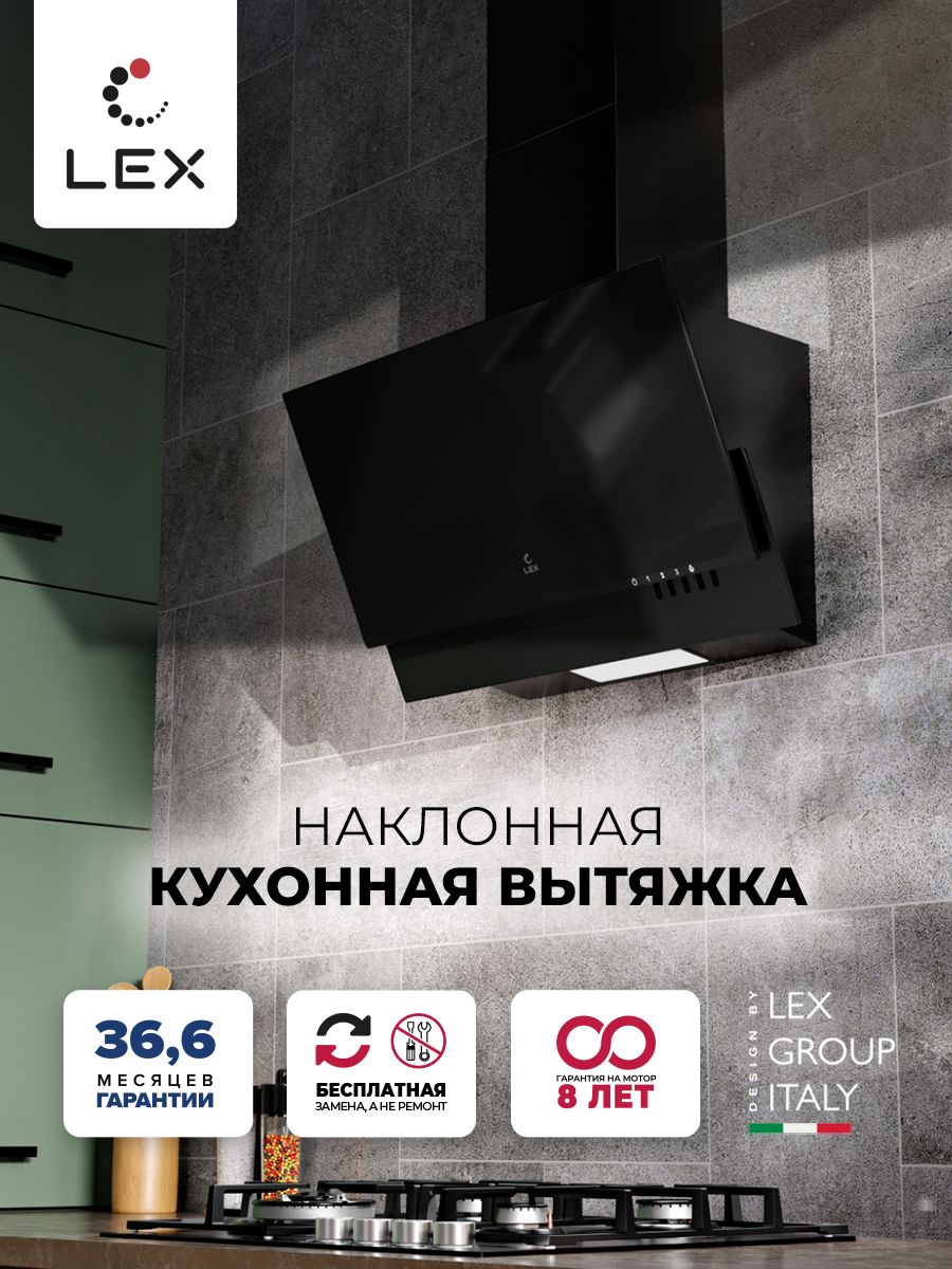 Вытяжка LEX Mera 500 Black купить в Красноярске