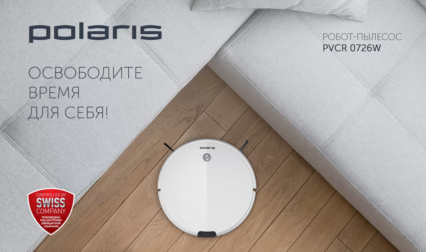 Робот-пылесос Polaris PVCR 0726 White купить в Красноярске