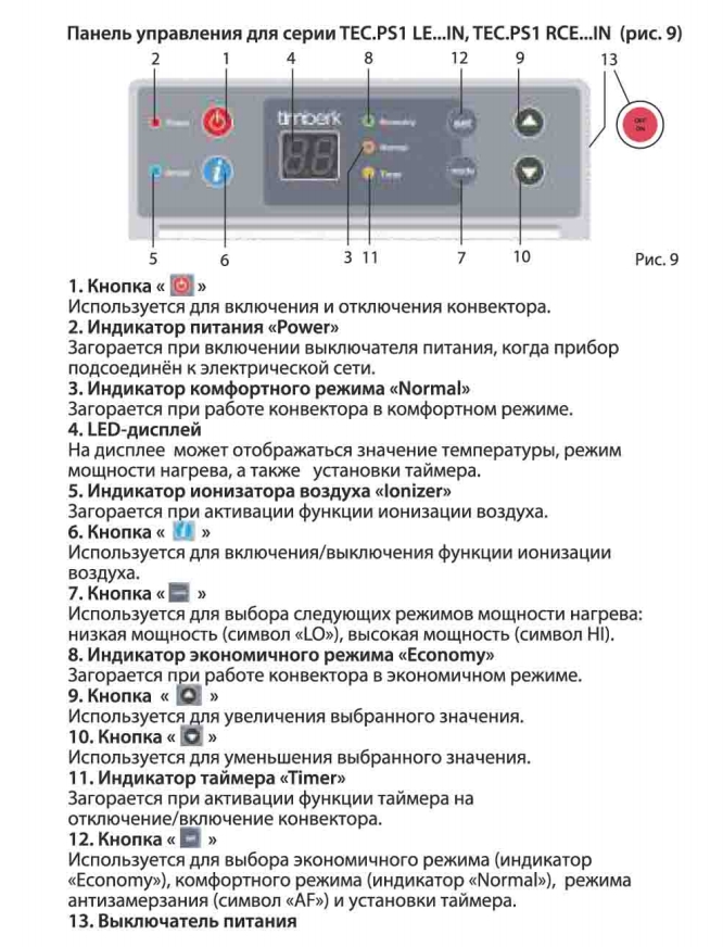 Конвектор фото в тиф