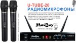 Комплект беспроводных микрофонов Madboy U-TUBE 20 (2 шт.) — фото 1 / 2