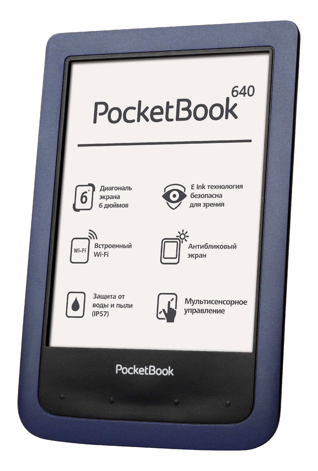 Покет бук. POCKETBOOK 640 Aqua 1. Электронная книга POCKETBOOK 640. POCKETBOOK диагональ 6 дюймов. POCKETBOOK книги.