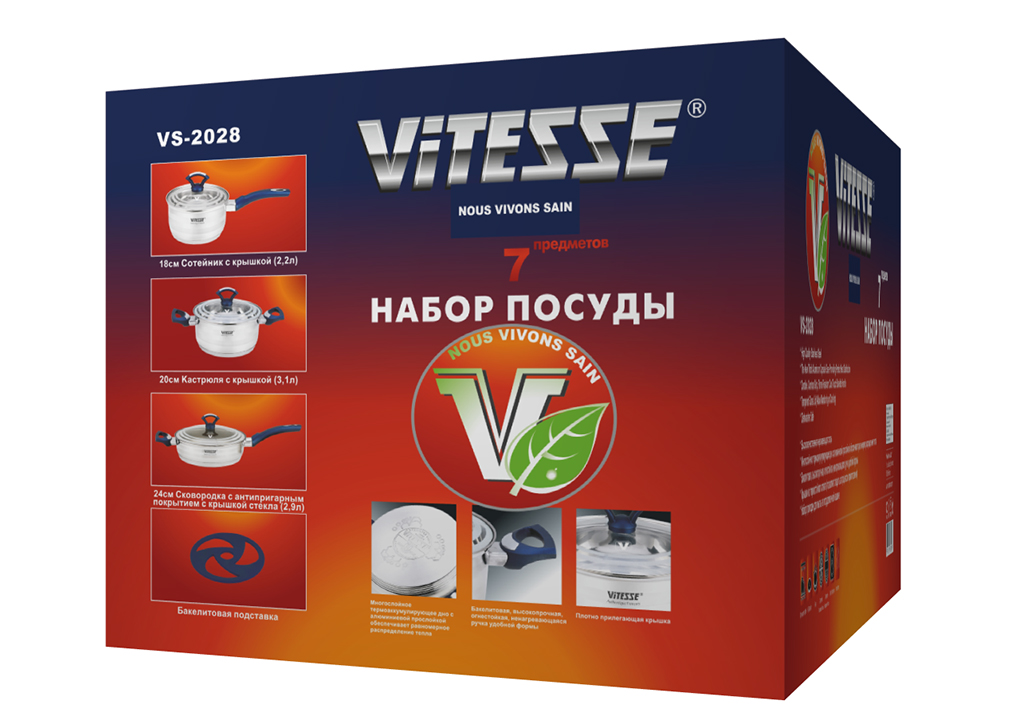 2028 9. Набор посуды Vitesse vs-2219 3 пр.. Продукция Vitesse каталог товаров.