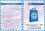 Подарочный сертификат от Орион телеком — фото 1 / 1