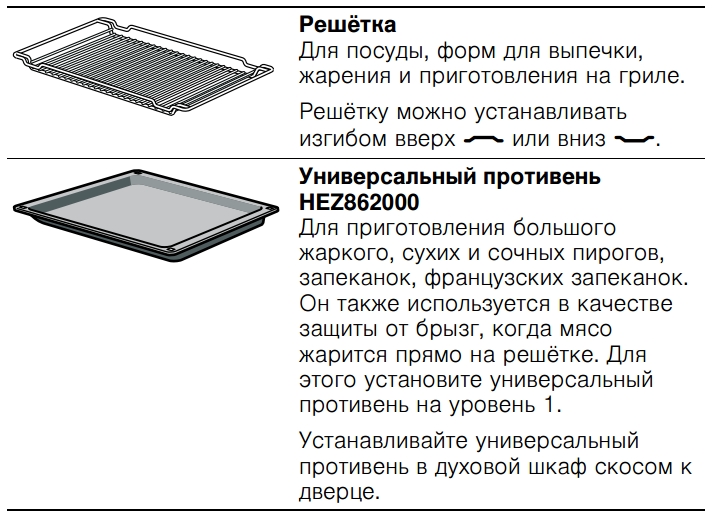 Инструкция по эксплуатации духового шкафа bosch hmd5331