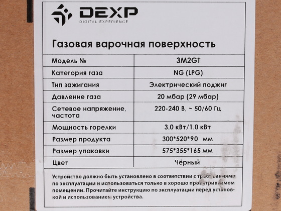 Срок службы варочной панели. Газовая варочная панель DEXP 3m2gt.