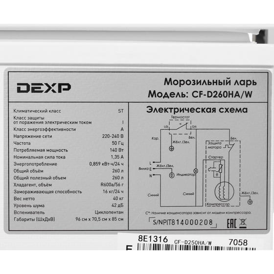 Схема работы морозильного ларя